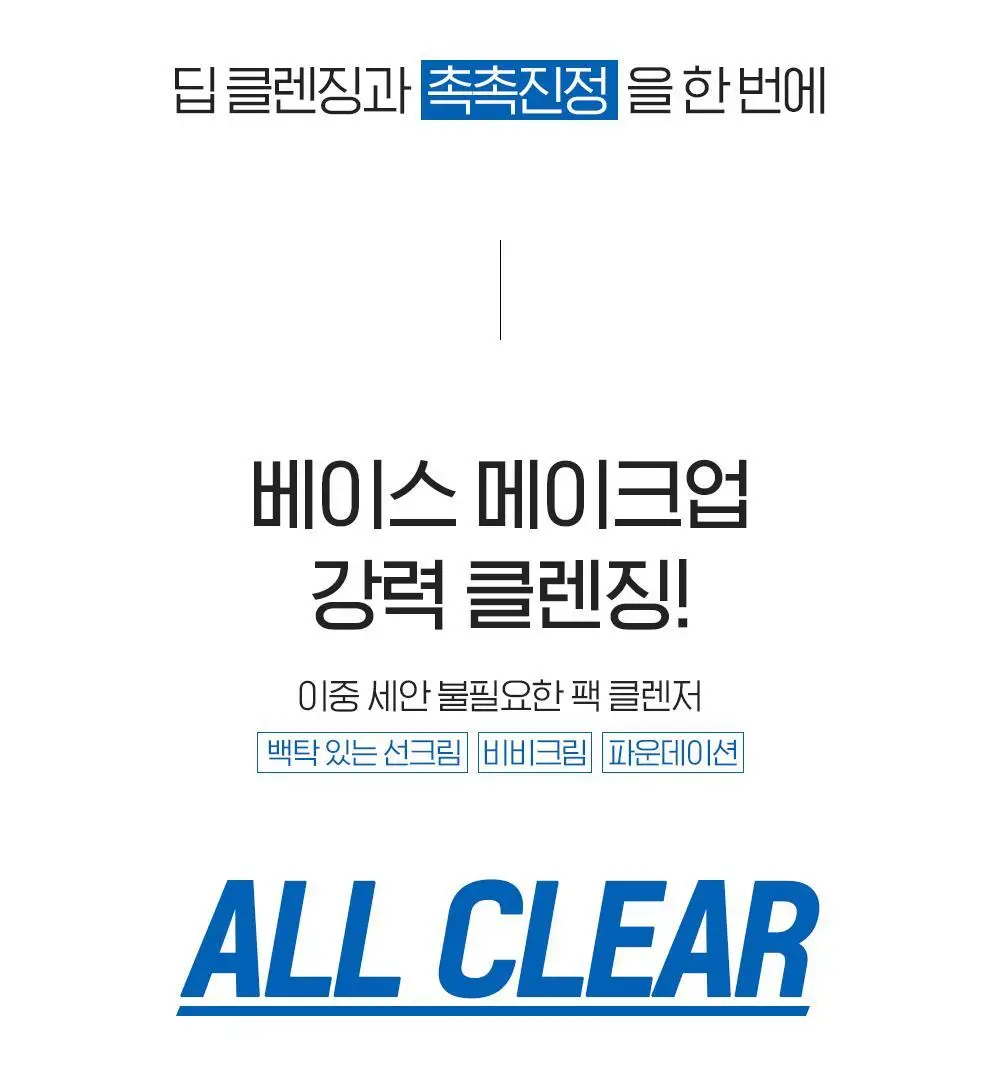 [투명광채/모공청소/수분진정] 빌리프 슈퍼나이츠 비건 팩 클렌저 150ml 단품/기획 (브라이트/포어퍼밍/하이수딩) 상세페이지 84